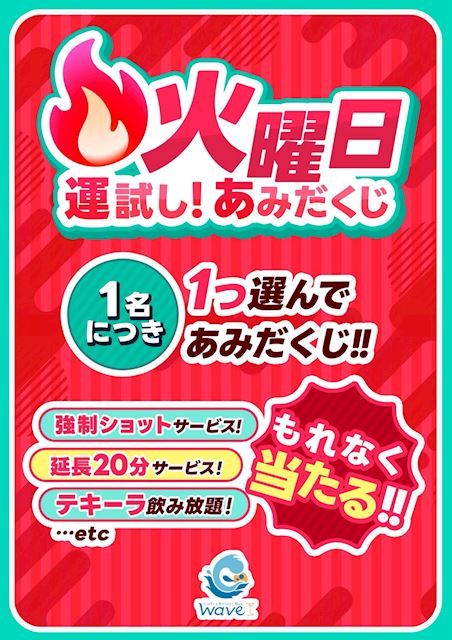 【火】運試し🫢あみだくじ