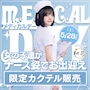 ピックアップニュース メディカルデー👩🏻‍⚕️