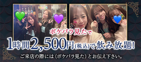 Bar HIMENOKE・バー ヒメノケ - 京橋のガールズバー