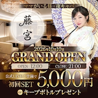 店舗写真 CLUB 藤宮・フジミヤ - 湯島・上野のキャバクラ