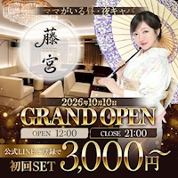 店舗写真 CLUB 藤宮・フジミヤ - 湯島・上野のキャバクラ
