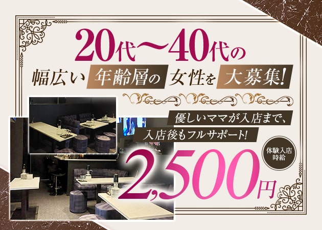 CanCan！CHANCE 職種：ラウンジ・スナックでのフロアレディ＆ママのお手伝い