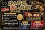 ピックアップニュース ８月6日（金）から生まれかわります