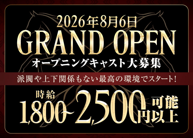 名古屋 星ヶ丘スナック・スナック KAKERUの求人