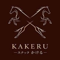 店舗写真 スナック KAKERU・かける - 名古屋 星ヶ丘のスナック