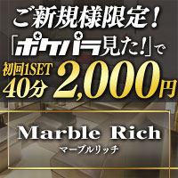 熊本 スナック・マーブルリッチ