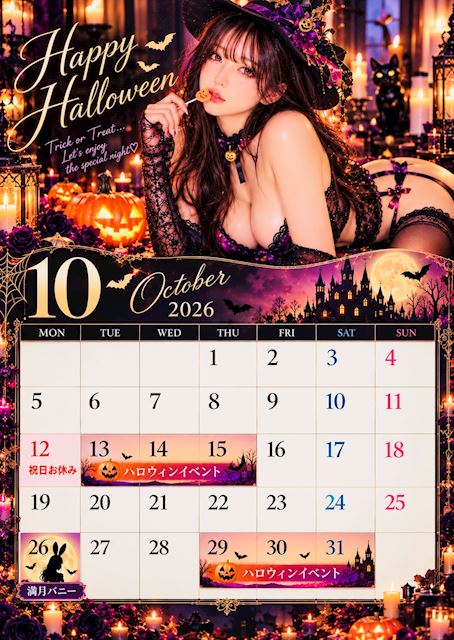 ピックアップニュース 【10月】⏰早得&限定ドリンク✨