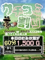 ピックアップニュース お得に遊びたい方は要チェック！💪