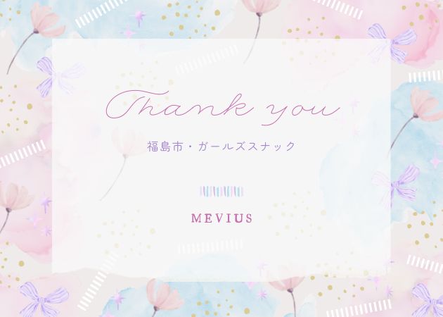 福島市スナック・MEVIUSの求人