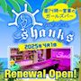 ピックアップニュース ✨オトクなクーポン情報✨