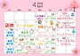 ピックアップニュース 4月イベント