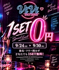 ✨指名・フリー問わず1SET目無料✨