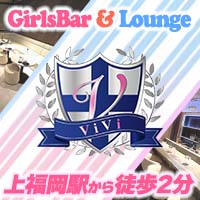 ViVi - 上福岡のガールズバーラウンジ