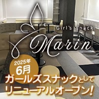近くの店舗 Marin