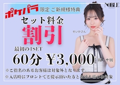 ご新規様限定‼️