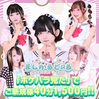 近くの店舗 みらくるすていじ
