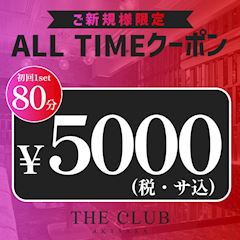 THE CLUB AKASAKA