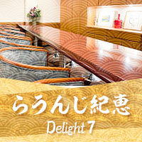 らうんじ紀恵 の公式サイト画像