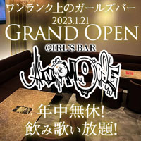 GIRLS BAR ANeMONE の公式サイト画像