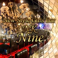 店舗写真 New Style Girls Bar NK Nine・ナイン - 富士見のガールズバー