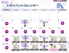 8月のイベント情報✨