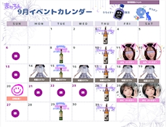 ✨9月のイベント情報✨