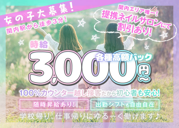 ポケパラ体入 関内 ガールズバー まかろん・マカロン - 関内のガールズバースタッフ募集