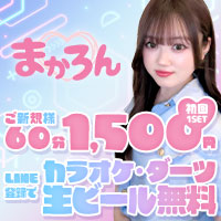まかろん Girls bar まかろん・マカロン - 関内/ガールズバー【ポケパラ】