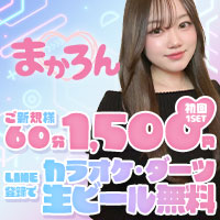 店舗写真 関内 ガールズバー まかろん・マカロン - 関内のガールズバー