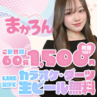 店舗写真 関内 ガールズバー まかろん・マカロン - 関内のガールズバー