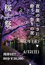 ピックアップニュース ４月のイベントお知らせ