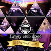 ポケパラランキング Lively club dixco