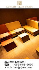 ピックアップニュース [求人]最高時給5,000円! 2.5時間保証! 完全日払い!