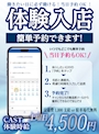 ピックアップニュース [求人]最高時給4,500円! 3.0時間保証! 完全日払い!