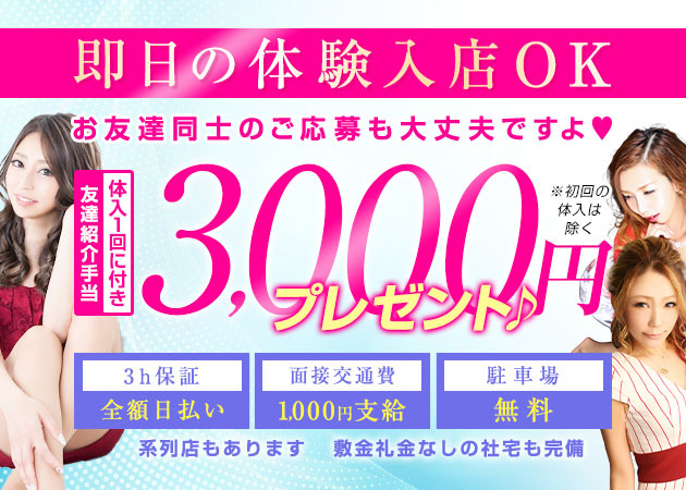 春日井クラブ/ラウンジ・ラウンジメンバーズenjoueelの求人
