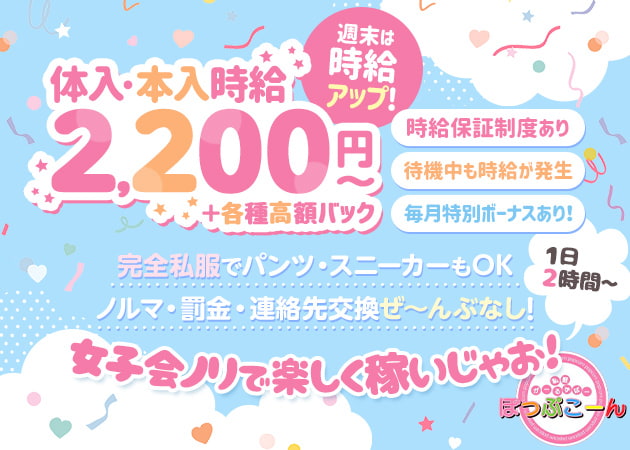 ぽっぷこーん 職種：カウンターレディ