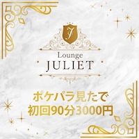 Lounge JULIET