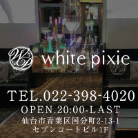 white pixie の公式サイト画像