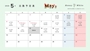 ピックアップニュース 🫧 ５ 月 出 勤 情 報 🫧