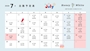 ピックアップニュース 🐝 ７ 月  出 勤 情 報 🤍