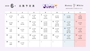 ピックアップニュース ☂️ ６ 月 出 勤 情 報 ☂️