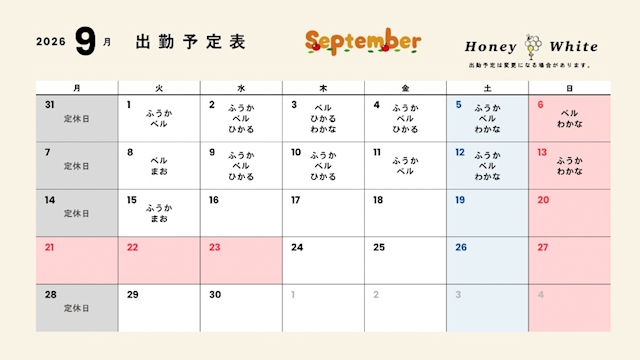 ピックアップニュース 🐝 ９ 月  出 勤 情 報 🤍