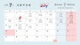 ピックアップニュース 🐝 ７ 月  出 勤 情 報 🤍