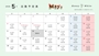ピックアップニュース 🫧 5 月 出 勤 情 報 🫧