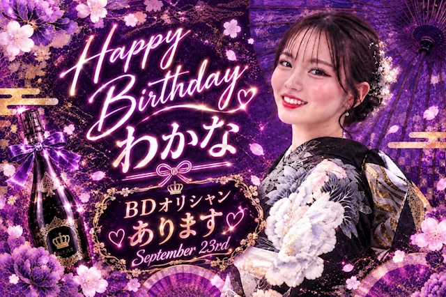 ピックアップニュース 🎂 バースデーイベントのお知らせ 🎉