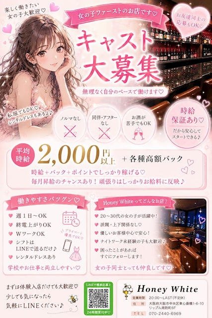 ピックアップニュース 💗 女の子募集中 💗