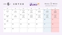 ピックアップニュース ☂️ ６ 月 出 勤 情 報 ☂️