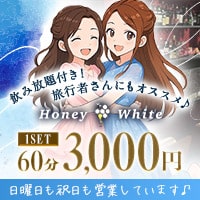 Honey White - ミナミのスナックバー