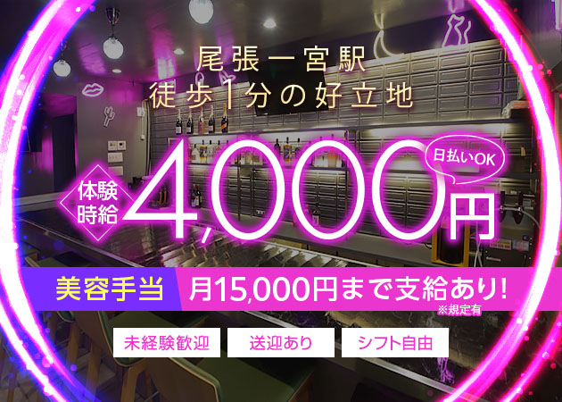 Kitty 職種：カウンターレディ