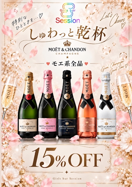 ピックアップニュース 🥂しゅわっと乾杯🥂